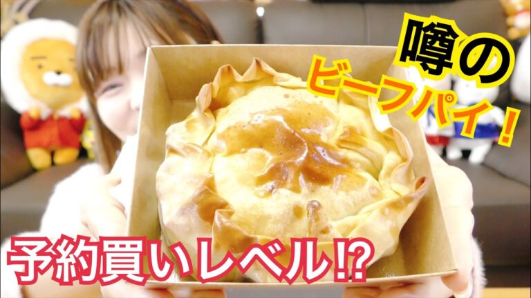 韓国コンビニCUのミートパイが予約するほど人気らしい。