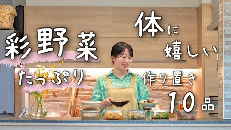 《全10品》彩野菜たっぷりで元気が出る、夏バテにも備える野菜中心の作り置き。作り置き/献立/常備菜
