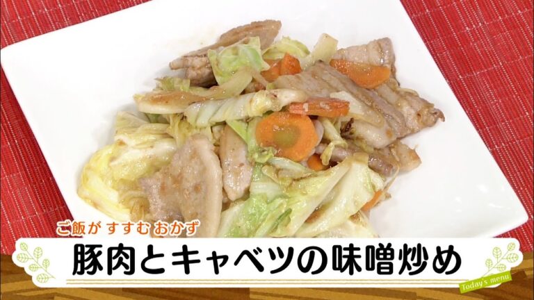 ナマなキッチン「豚肉とキャベツの味噌炒め」