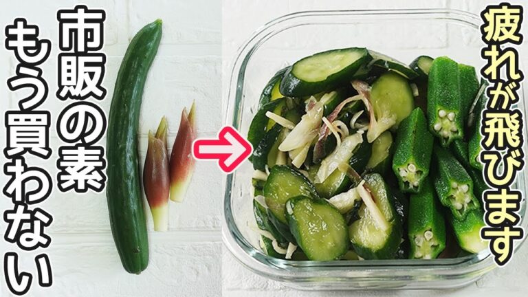 「夏野菜の浅漬け」さっぱりと美味しい浅漬けの作り方・作り置き・きゅうりの浅漬け・昆布茶漬物・浅漬けアレンジ