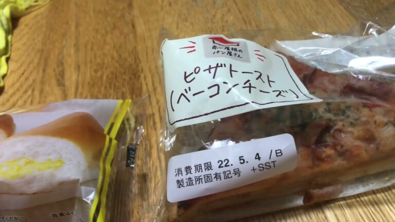 今日のパン紹介ヤマザキパンたまごとピザトーストベーコンチーズと野菜ジュースです