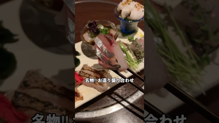 隠れ家デートができる海鮮が美味い居酒屋！！