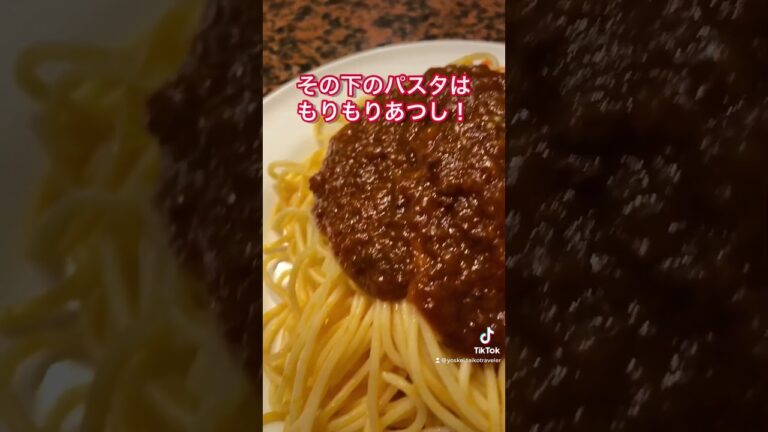 愛媛のミートソースパスタが特盛すぎる (でゅえっと) #shorts