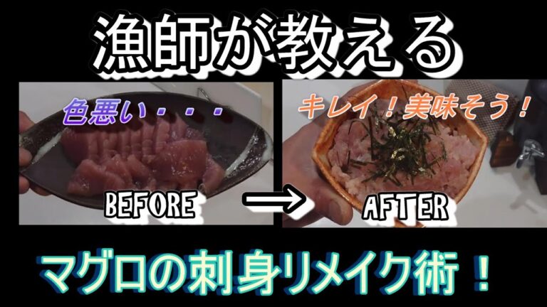 マグロの刺身をネギトロに！色が悪くなっても大丈夫！簡単アレンジ！