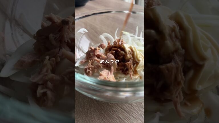 今だけの新玉ねぎのごちそう🧅 #ダイエット #food #ダイエットレシピ #cooking #ヘルシーレシピ #recipe #レシピ #shorts #新玉ねぎ