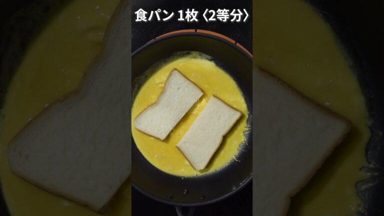＼ キャンプや朝食に ／チーズがとろけるワンパントースト！#shorts