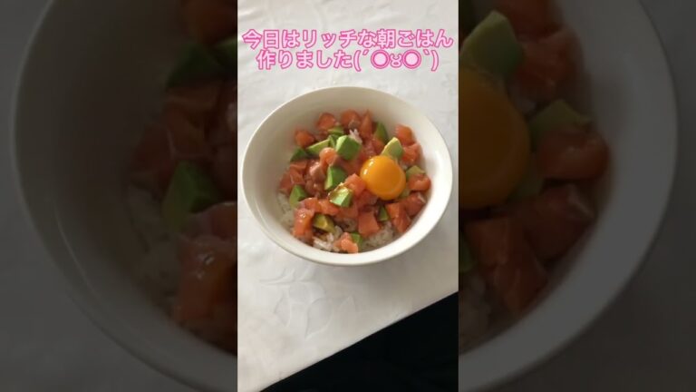 サーモンアボカドユッケ丼！