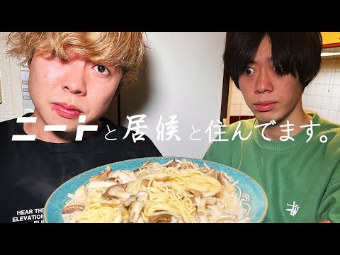本気で料理対決しよう〜きのこのクリームパスタ〜