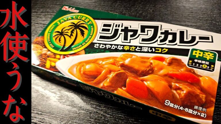 水を一滴も使わない。玉葱だけの水分で作る本当に美味しい無水カレーの作り方