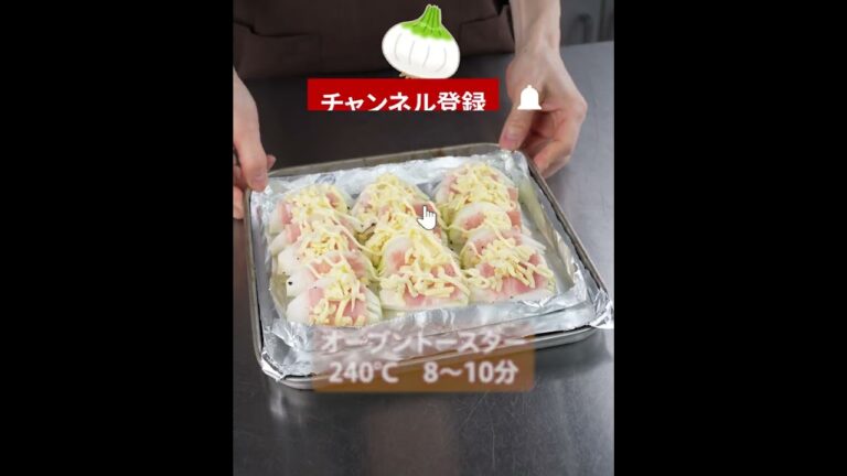 トースターで1発！とろ旨🤤新玉ねぎとベーコンのチーマヨ焼き✨おつまみにピッタリ！