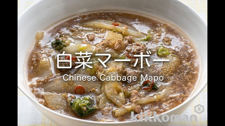 白菜マーボー    Chinese Cabbage Mapo