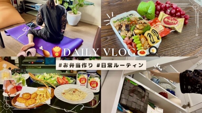 同棲彼のお弁当作りから始まる私の1日のルーティン🧑🏻‍🍳🥣/夏野菜/ピリ辛肉味噌炒め/ボンゴレパスタ