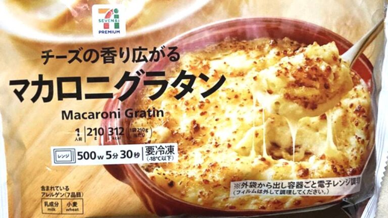 セブンイレブンの冷凍食品の、チーズの香り広がるマカロニグラタン 。ぬふふの写真と動画 7-Eleven Macaroni au Gratin