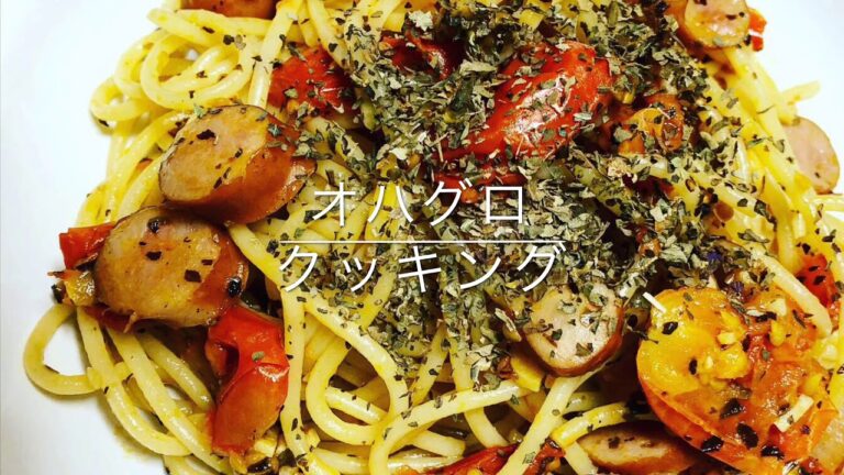 【簡単お手軽】ミニトマトバジルのパスタ