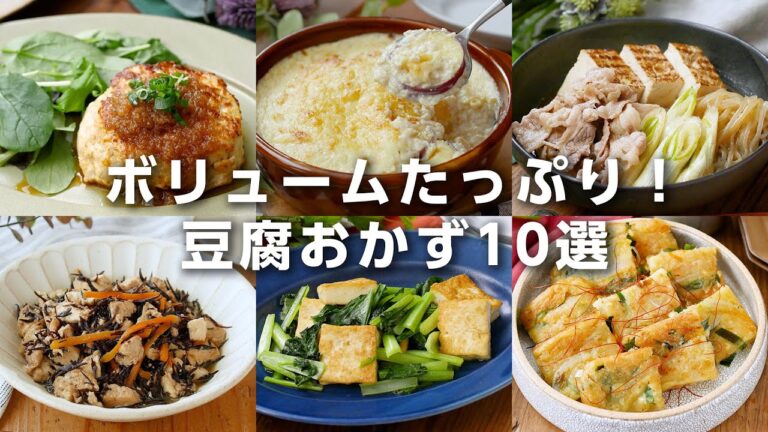 【豆腐おかずレシピ10選】ハンバーグやグラタン、チヂミなど！ボリュームたっぷり♪ヘルシーな仕上がり｜macaroni（マカロニ）