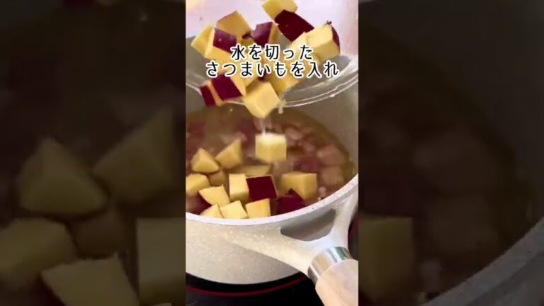 さつまいものチャウダー風スープ #簡単レシピ