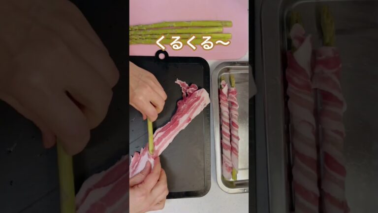 旬の絶品アスパラ！下処理&肉巻きレシピ　#shorts #アスパラガス