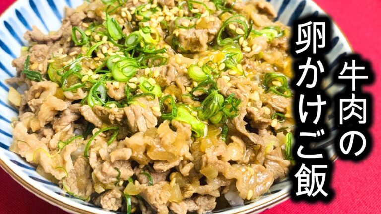 ポン酢で食べる【牛肉の卵かけご飯】#shorts