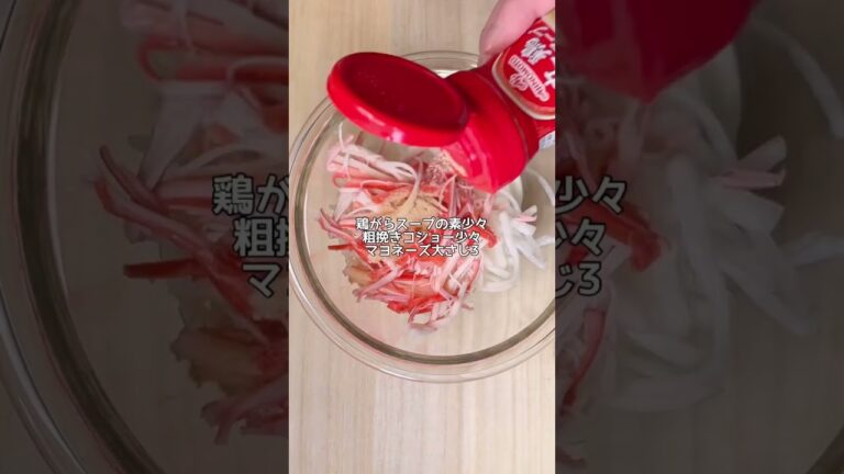 【大根大量消費】カニカマと大根のマヨサラダ #shorts #簡単レシピ #ダイエット