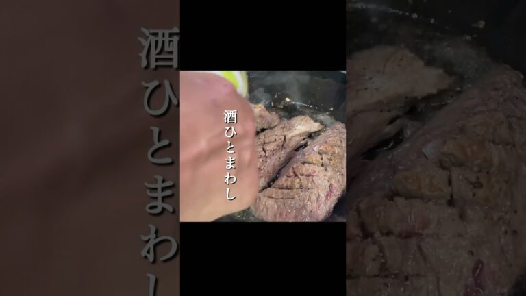 【秘密のマグロ部位】ホホ肉のガーリックステーキ最強！ #おうちごはん #マグロ #つまみ#shorts