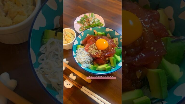 【まぐろアボカドユッケ丼】10分で作る夕ご飯#同棲ご飯 #ふたりごはん #手作りご飯 #料理 #cooking #自炊 #おいしい#どんぶり