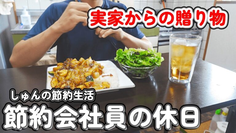 【１人暮らし節約生活】実家から大量の野菜をもらったので、激うま料理にして美味しく頂いた休日ご飯！！