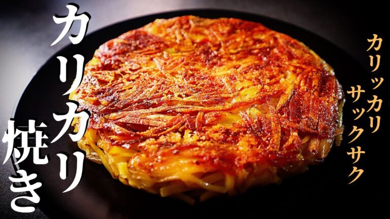 【材料3つ】超カリッカリ！チーズとじゃがいもで作る『じゃがチーガレット』の作り方