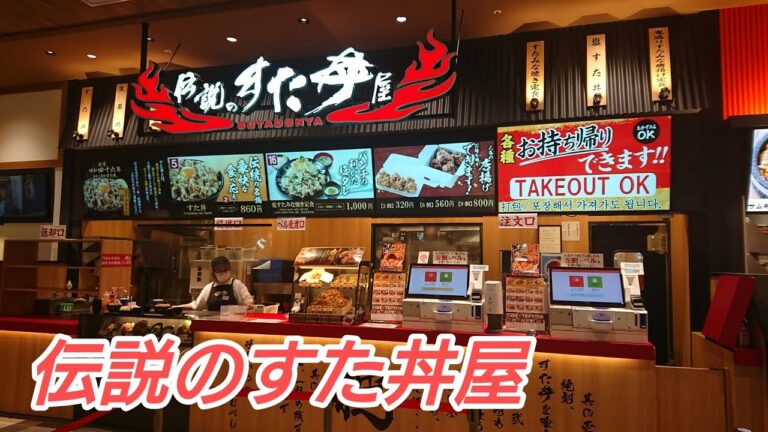 【ららぽーと福岡】伝説のすた丼屋 すた丼+福岡セット！+恵比寿ジンデｲンロウ