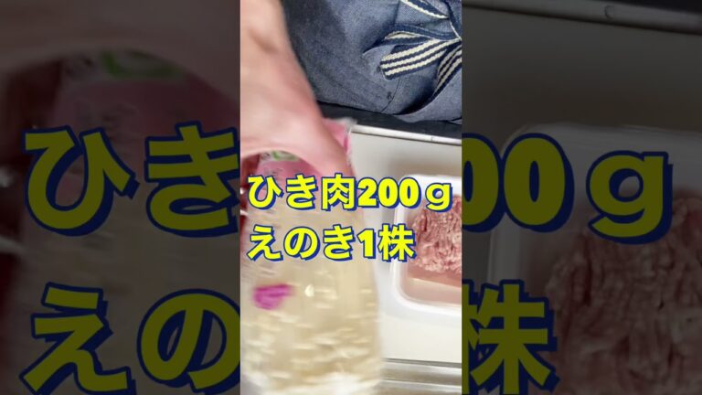 ご飯が進む😋レンジで簡単❗【えのきそぼろ】#Shorts #ひめりんご