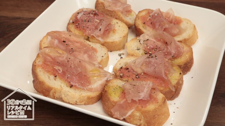 生ハムのせパンコントマテの作り方｜30分で3品できる！リアルタイムレシピPART4-2日目　料理研究家ヤミーさん監修・出演