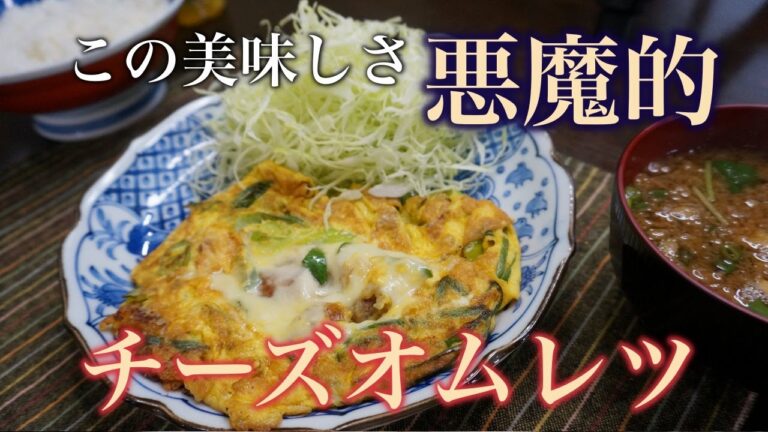 スーパーの安売りコロッケを激ウマにします！『コロッケチーズオムレツ』の作り方。