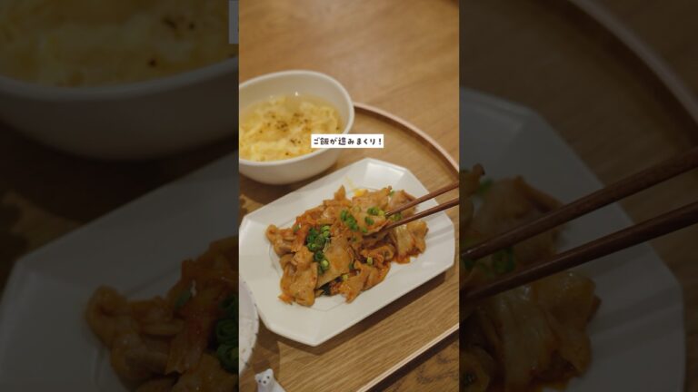 【30分献立】豚キムチとチョレギサラダとたまごスープ🫡 ※レシピ詳細は固定コメントみてね〜　#簡単レシピ #料理 #レシピ動画