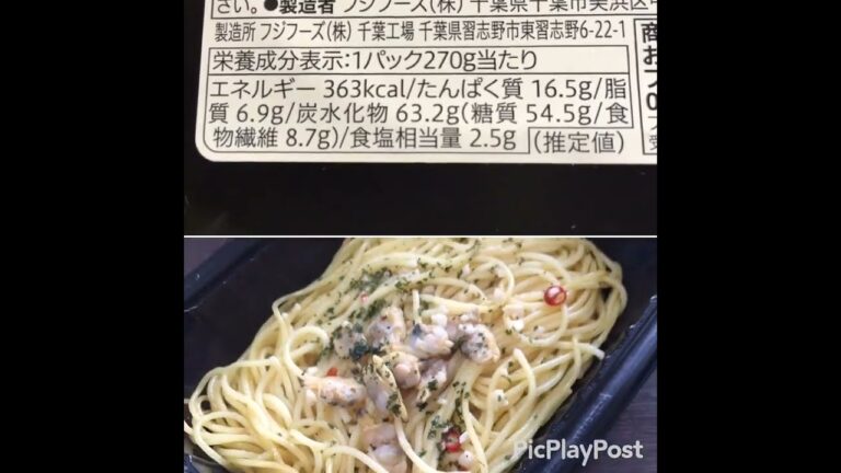 【商品紹介】セブンプレミアム ボンゴレビアンコ 238円(抜) 363kcal！セブンPB
