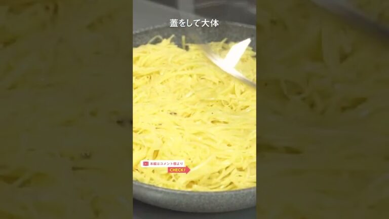 元二つ星シェフによる つなぎは使わない“じゃがいものガレット”｜クラシル #Shorts