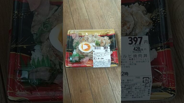 ねぎ塩豚カルビ焼肉丼【マックスバリュ】が美味い！