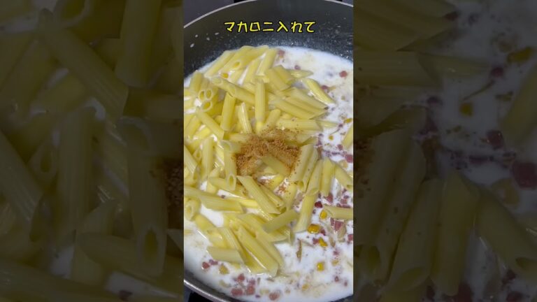 【グラタン】お弁当用に小分け冷凍保存したよ👍 그라탕 마카로니 #shorts #料理