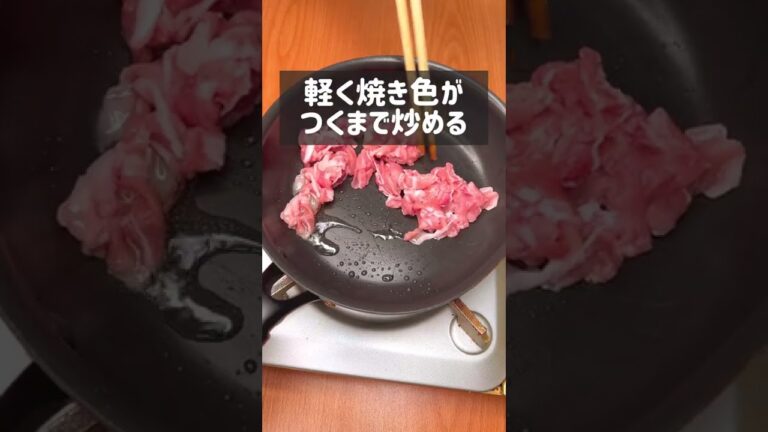 フライパンで簡単！味噌ごま豚丼