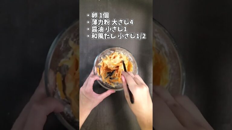 ニンジンだけできるチヂミ