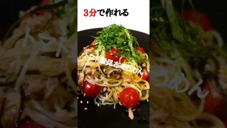 激ウマそうめんアレンジ【夏にぴったり】#shorts