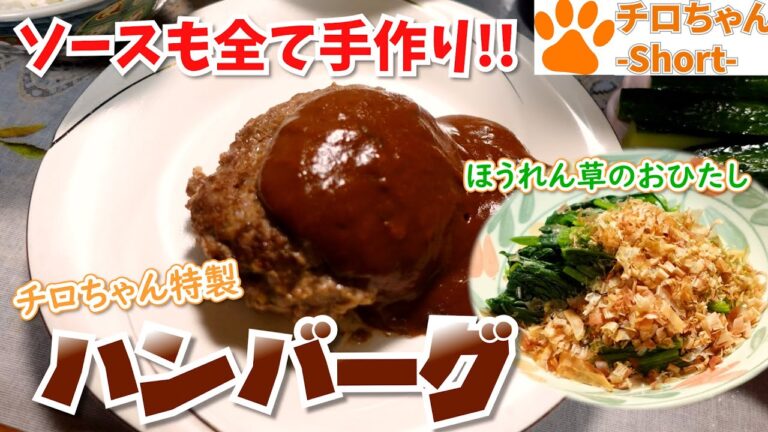 とある日の夕食 ばあちゃんのほうれん草のおひたしと初評価と名言と。４K#shorts