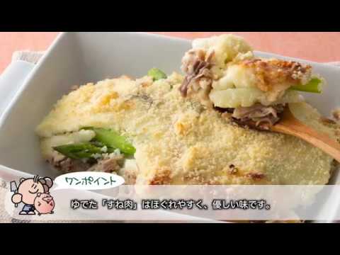 すね肉のグラタン