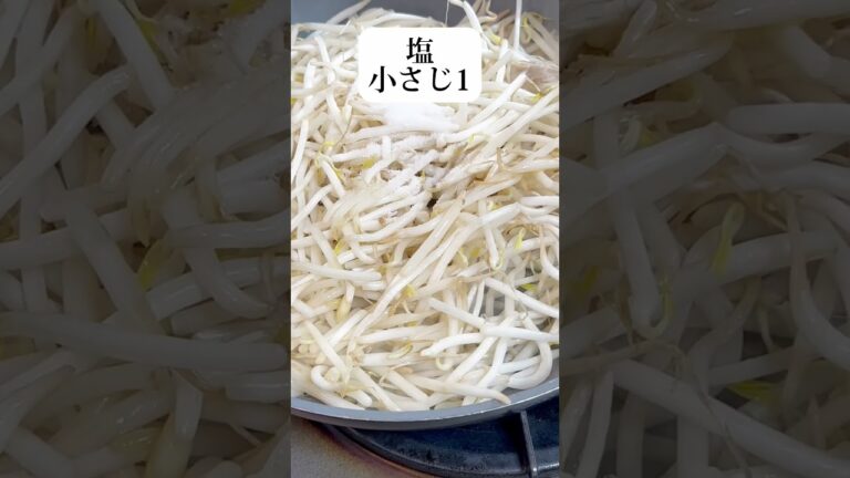 安くて旨くて満腹になる！もやしがメインのもやしあんかけ丼！ #簡単レシピ #shorts