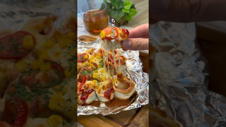 どこから食べてもうまい！ちぎりピザ #トーストレシピ #簡単レシピ #食パンレシピ #料理 #パン #食パンアレンジレシピ #レシピ