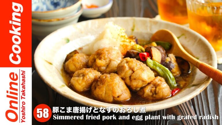 豚こまから揚げとなすのおろし煮【#58】│ Simmered fried pork and egg plant with grated radish