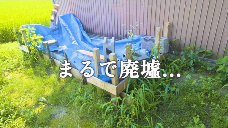 【古民家DIY】古民家に隠し部屋をつくる！基礎後編｜中華鍋でスタミナ丼