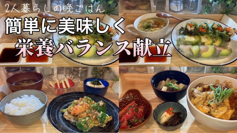 【簡単夜ご飯献立3日分】鮭マヨマスタード焼き・生春巻き・かつ丼｜簡単レシピ　夜ご飯献立