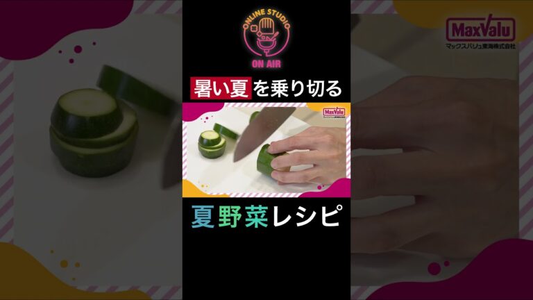 暑い夏を乗り切る！夏野菜レシピ #ちゃんとごはん #shorts #ミネストローネ #そば