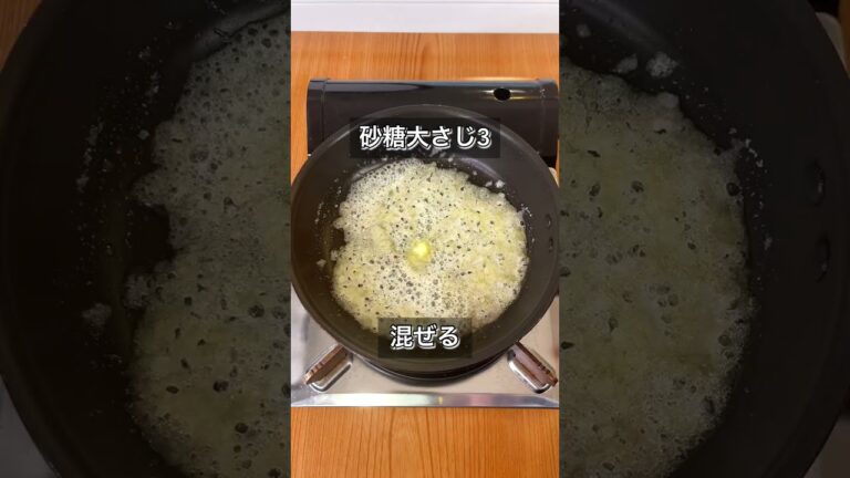 【悪魔のバターシュガートースト】