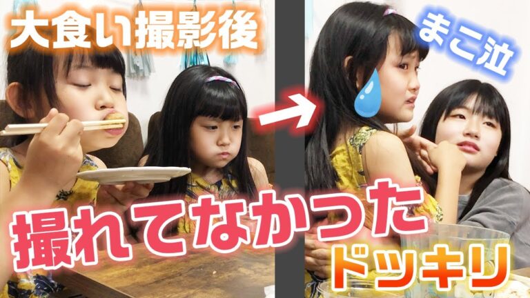 【大号泣】大食い企画で完食した直後に、「撮影できてなかった…」と伝えたら・・・【ドッキリ】