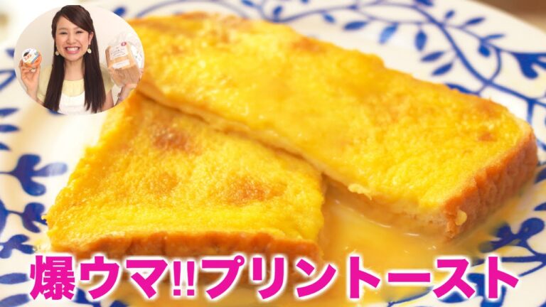 【友加里】衝撃！爆ウマ！プリントースト作ってみた！ のせて焼くだけ！